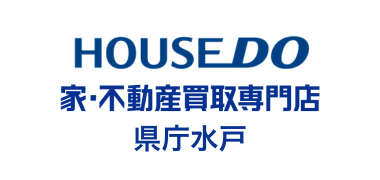 水戸市の不動産売却・売却査定ならハウスドゥ 家・不動産買取専門店 県庁水戸