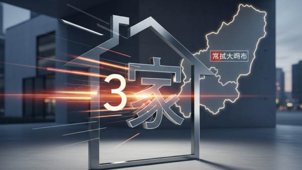 常陸大宮市の不動産買取なら最短3日！【2026年最新】訳あり物件もOK